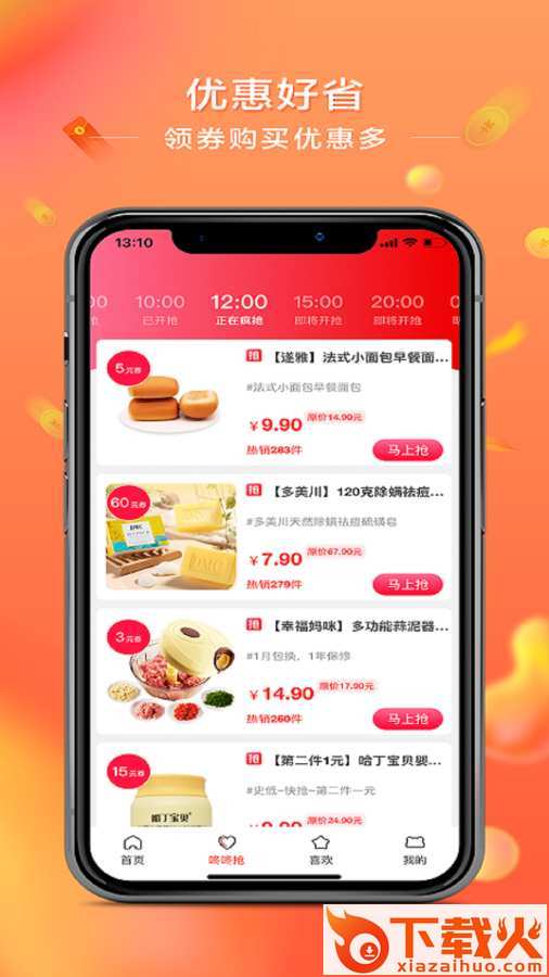 喜惠截图2
