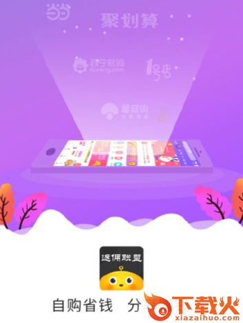 返利淘客联盟截图3