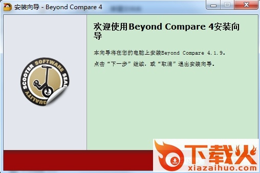beyond compare 4中文正式版 含注册机/码_免费绿色版 截图1
