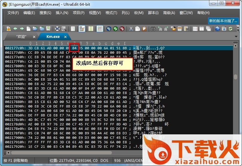 开目cad2005修改版 v3.8 经典稳定版 截图2