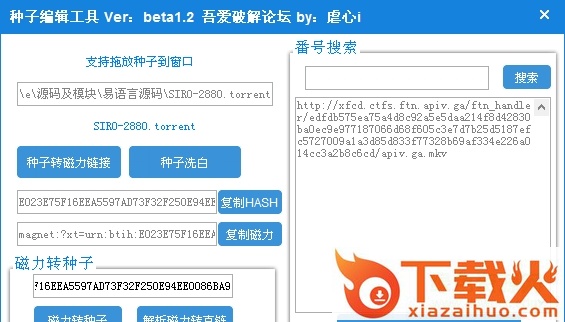 bt种子洗白神器1.2 v1.2 最新免费版 截图2