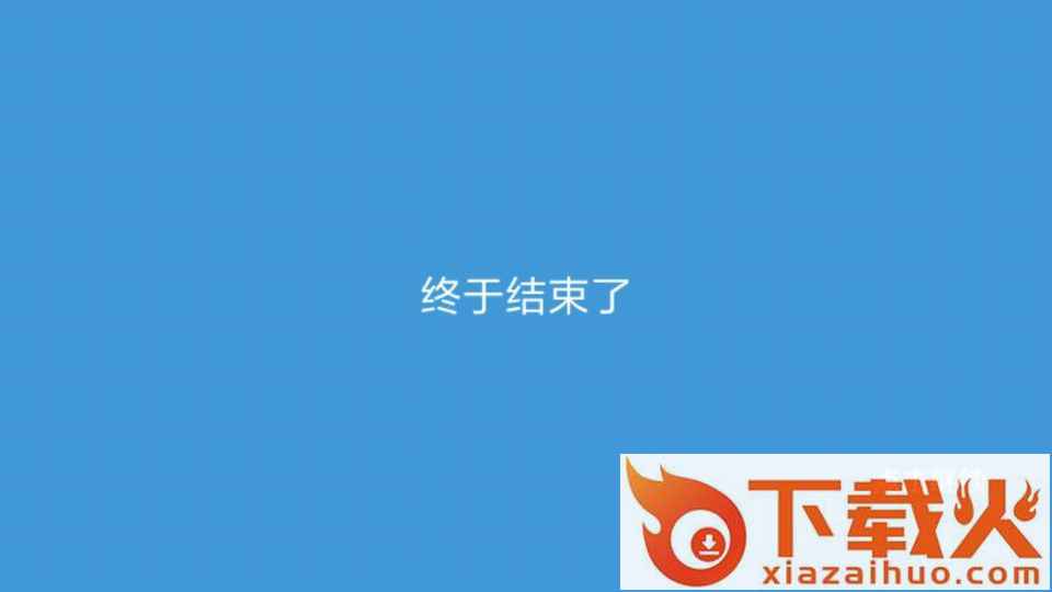 mota(魔塔宿命的华音手游)截图2