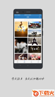 武吧截图1