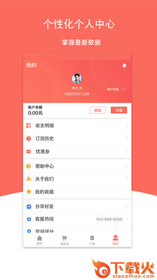 微购物app截图2