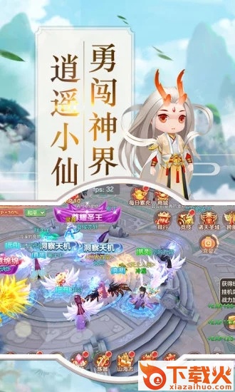 仙萌战纪截图2