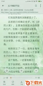 终点看书app截图1