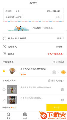 超家伙截图1
