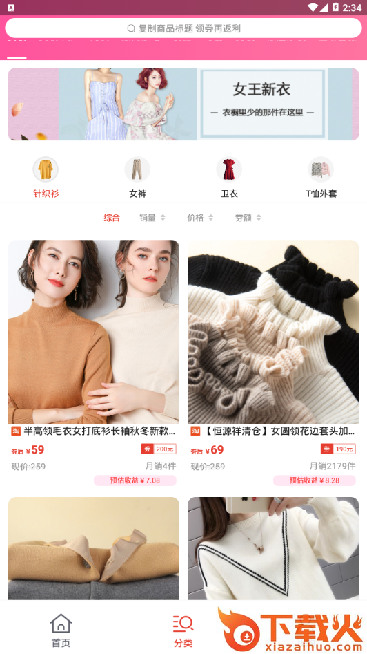 花生记app截图1