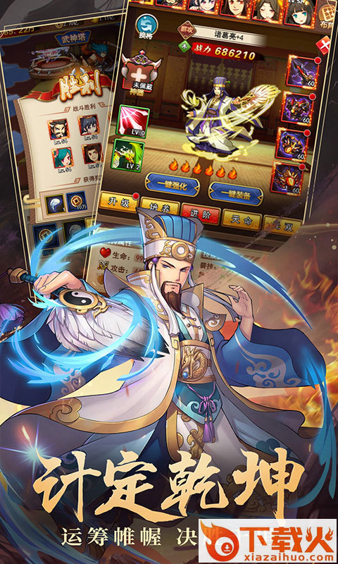 蜀汉群雄九游版 v1.002 最新版截图2