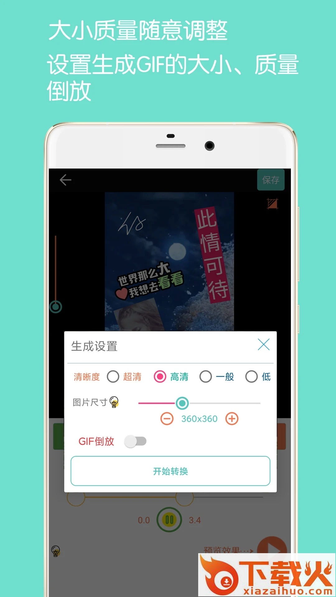 GIF动图制作app免费下载安装截图1