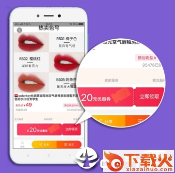 惠拼返多多截图3