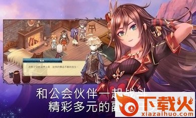 亘古幻想Evertale截图3
