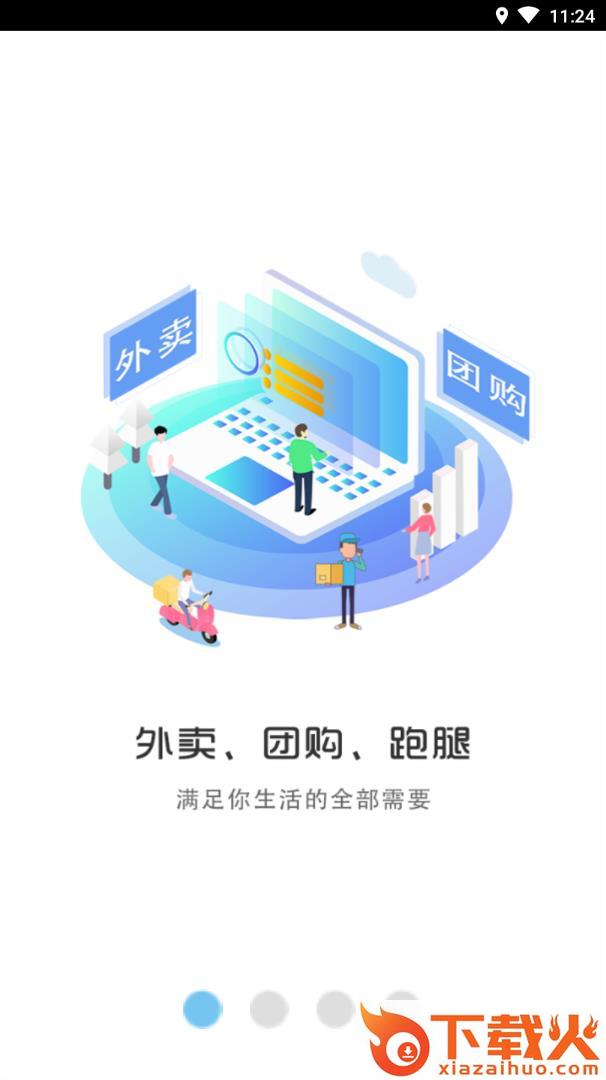 幸福到家截图1