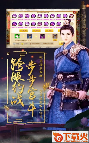 宠魅丽人战歌截图1