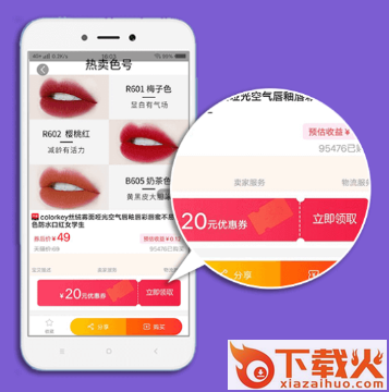 白菜折扣优惠券截图3