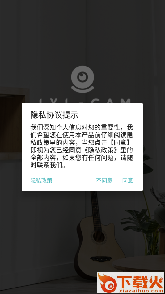 JXLCAM app截图1