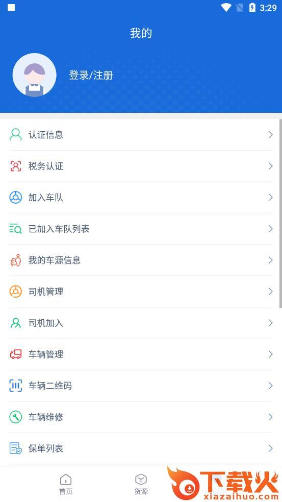 冠铭运力司机端app截图1