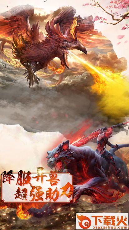 六道八荒截图1