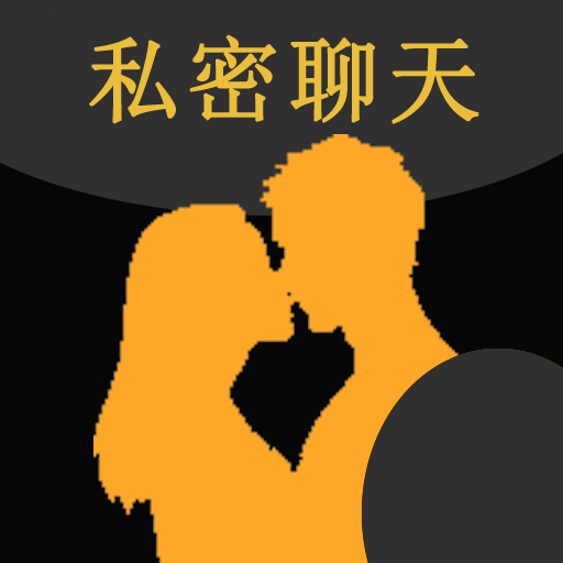 密聊官方app下载安装 v1.0.1 最新版