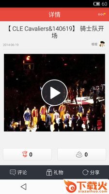 爱动骑士队 v3.4.6 手机版截图2