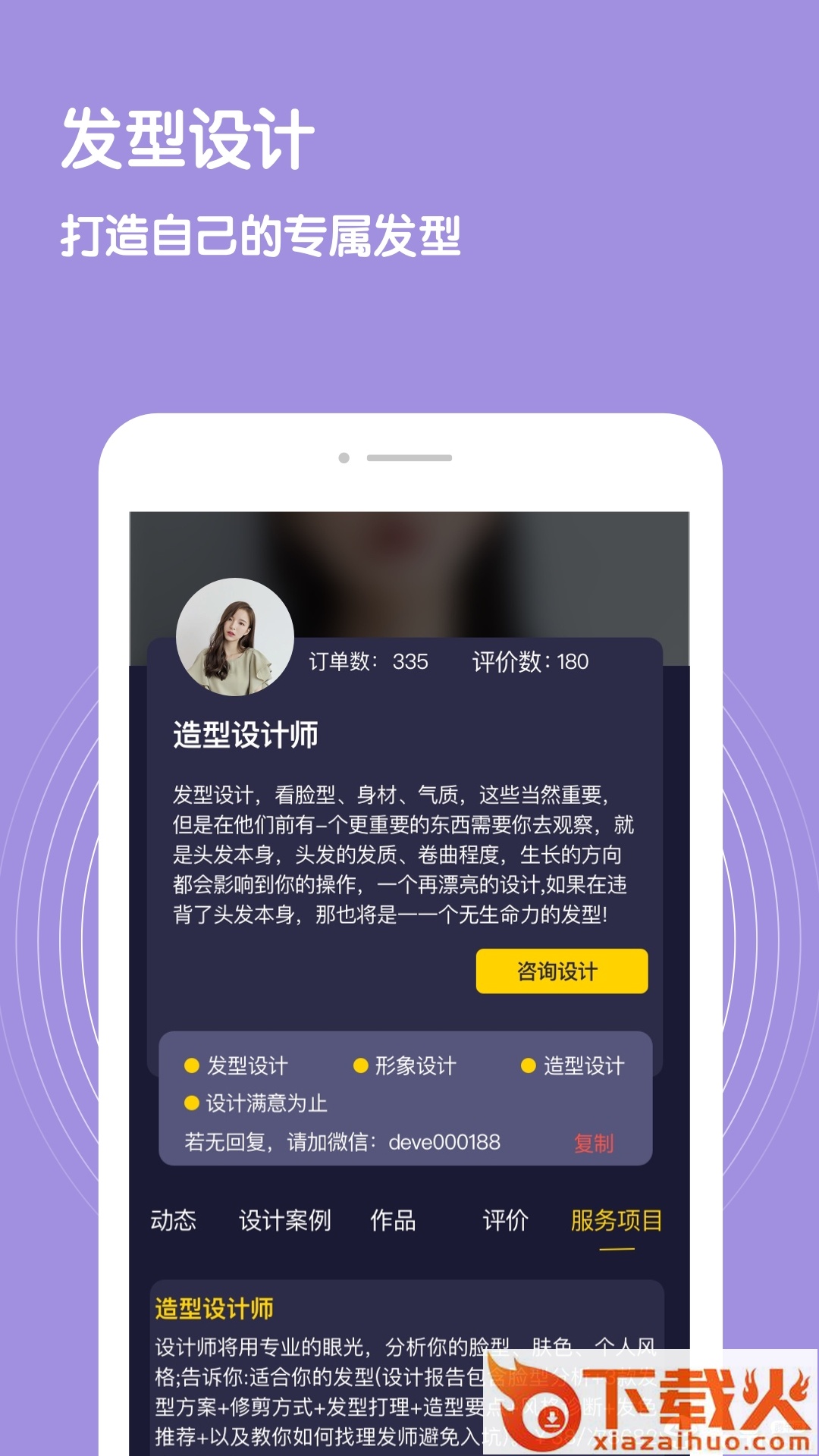 脸型测试软件截图2
