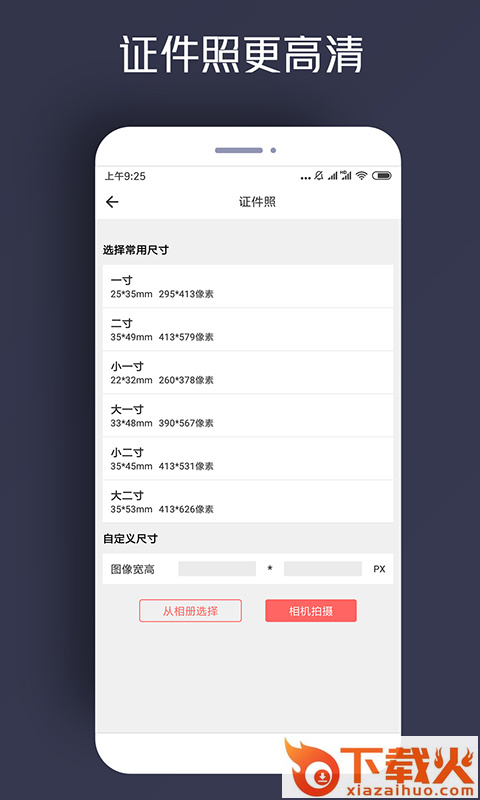 人物抠图截图2