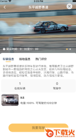 夸特马特app截图3