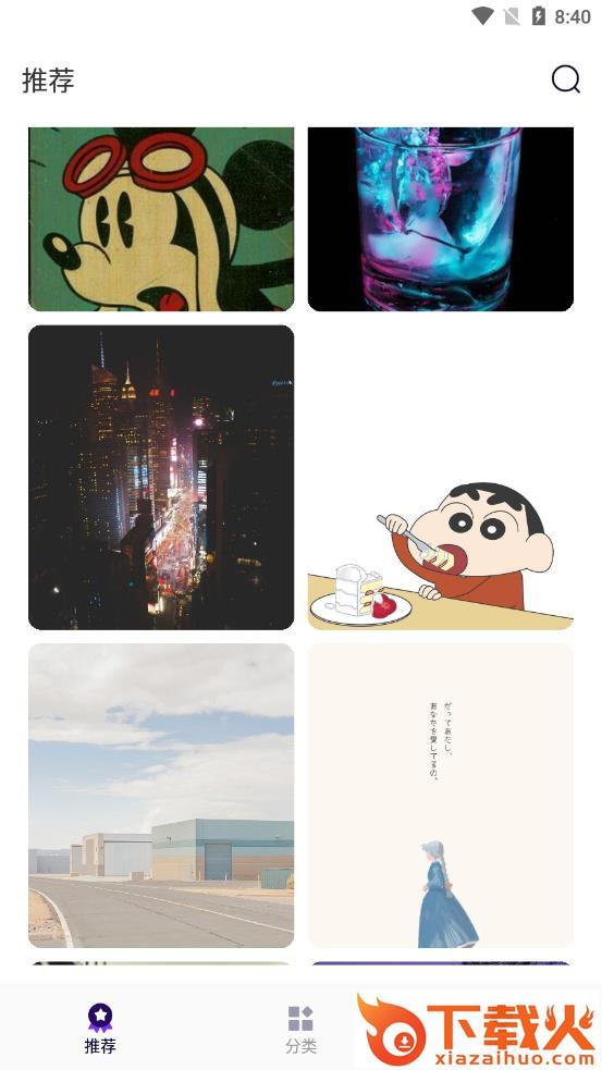 七七壁纸app截图2