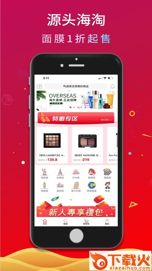 聚胜新乐购截图1