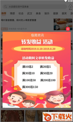 每日资讯app截图2