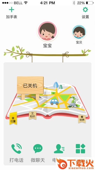 和小喵ios版