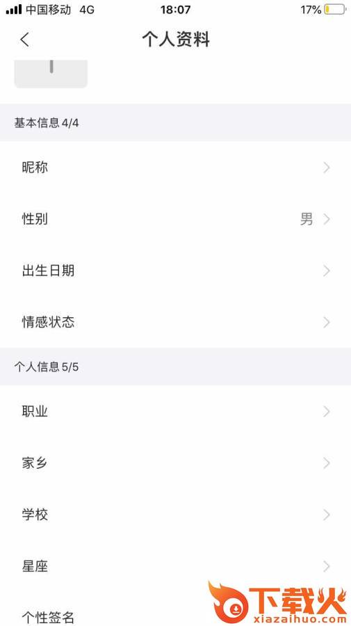 圈玩app截图1