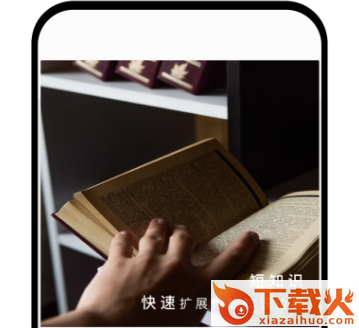 有小书截图3