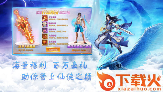 轩辕寻仙截图1