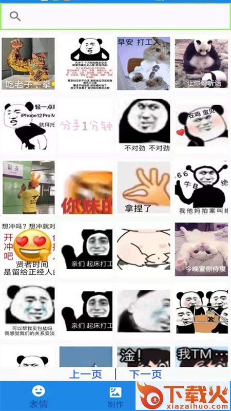 表情包gif制作软件手机版截图1