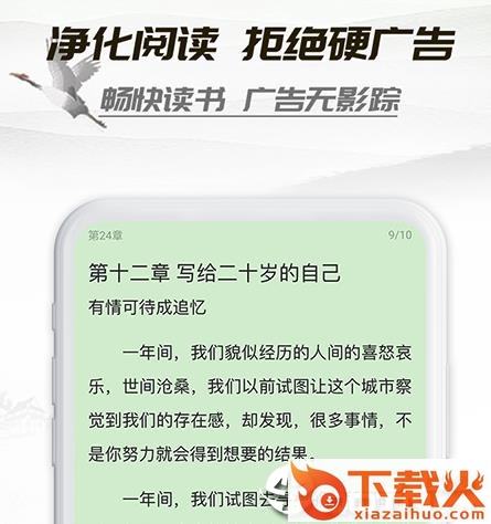 小搜书亭阅读截图3