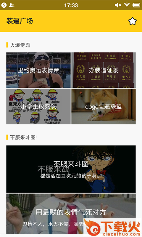 平行空间精简版32位补丁(Parallel Space Lite 32Bit Support)截图2
