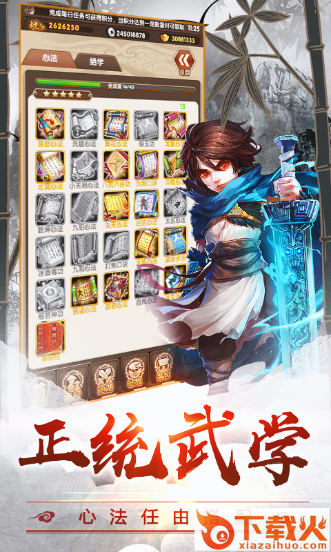 疯狂武林腾讯版 v2.0.0 安卓版截图1