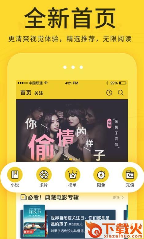 有影极速版截图3