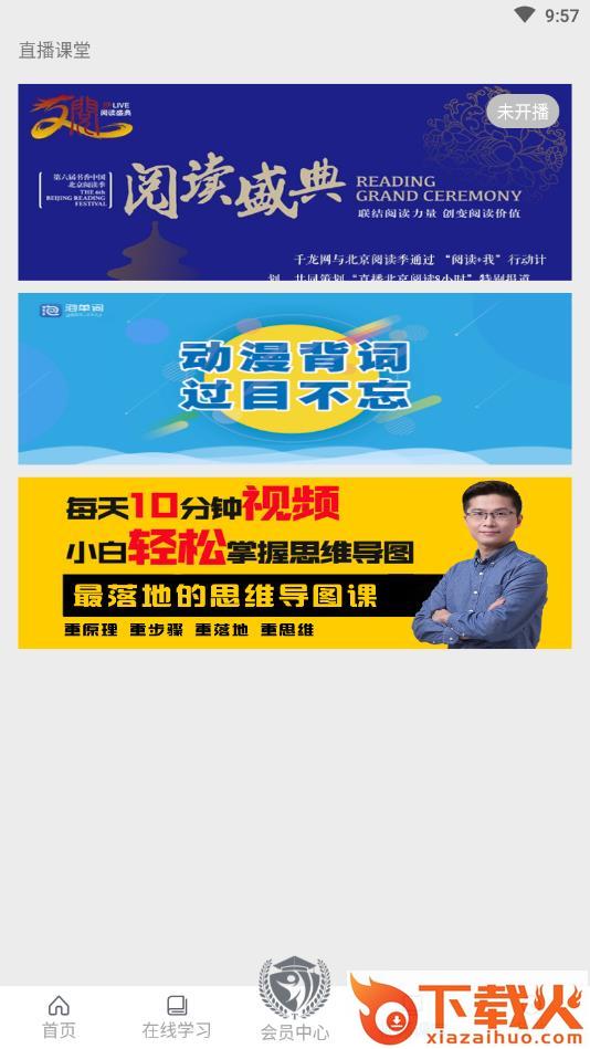 无师自通截图1