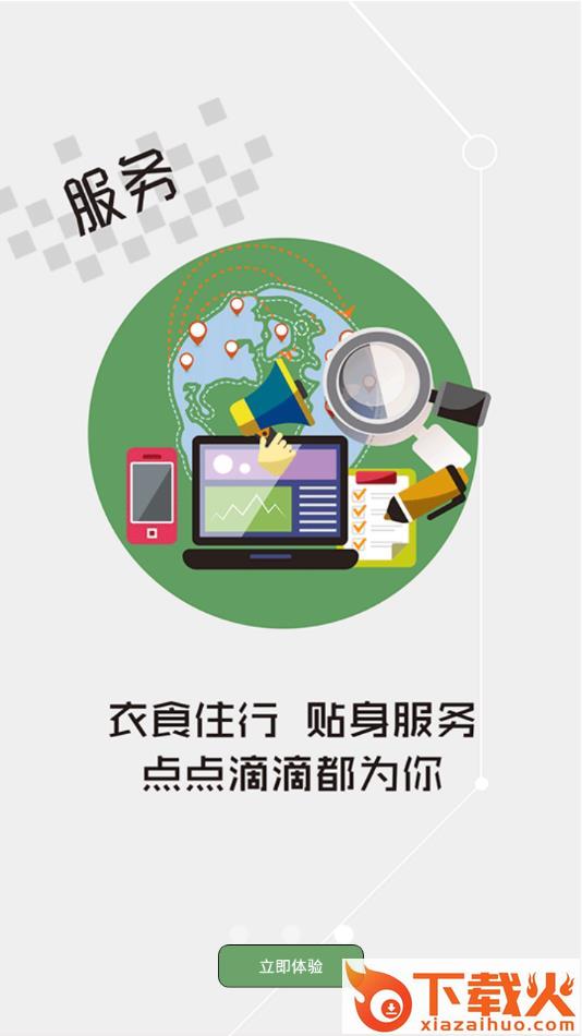云上五峰app截图2