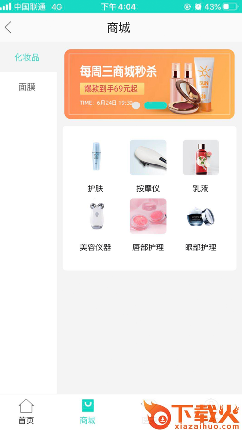 义和美app截图2