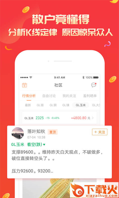 海浪淘金截图2