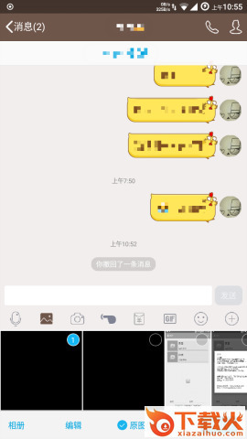 黑白图app官方下载截图2
