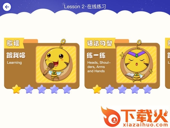 新东方泡泡云ipad客户端 v1.1.1 官方ios越狱版 截图1