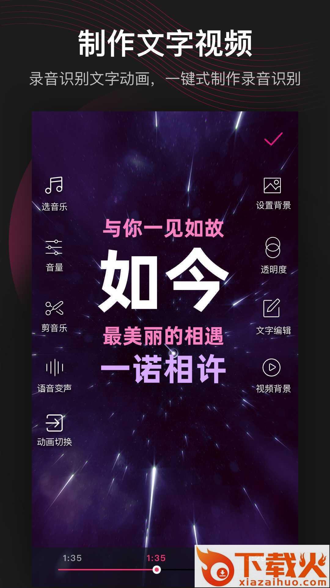 美册视频编辑制作截图2
