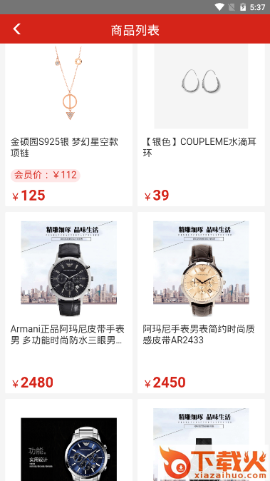 喜拍app截图2
