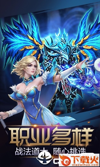 魔法联盟截图2