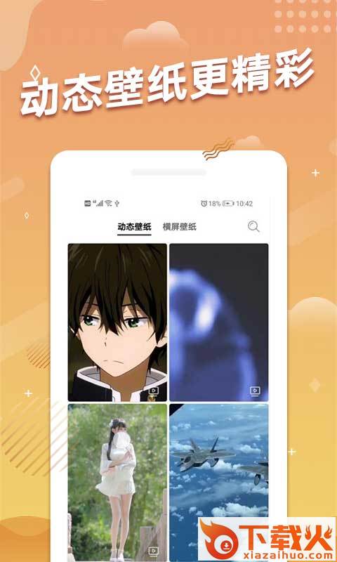 多乐超高清壁纸截图2