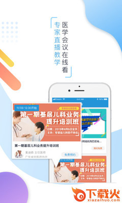 麦迪森在线app医生版 v1.6.4 最新版截图2